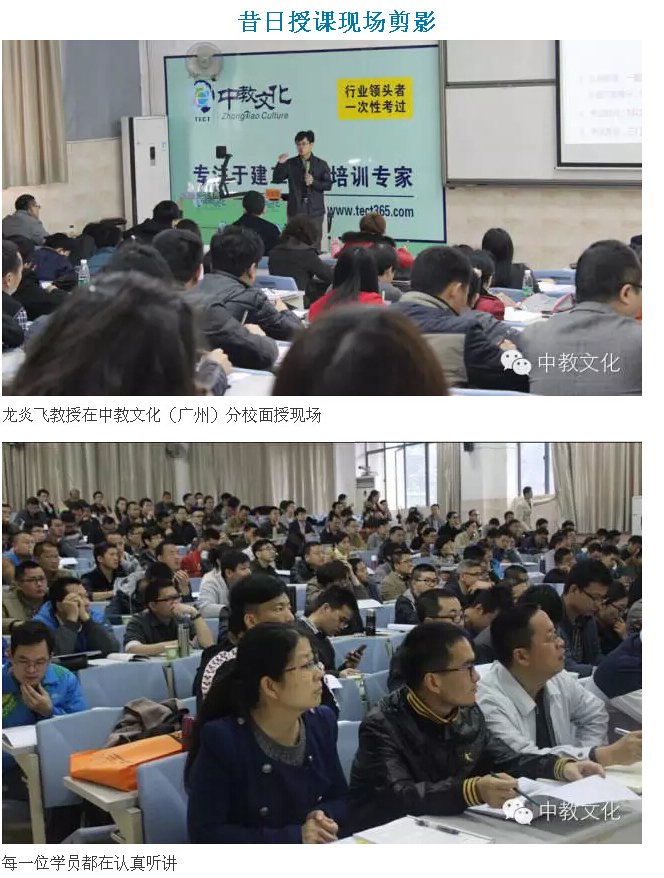 大咖云集 亲临面授！中教文化建造师课堂开讲啦！！！