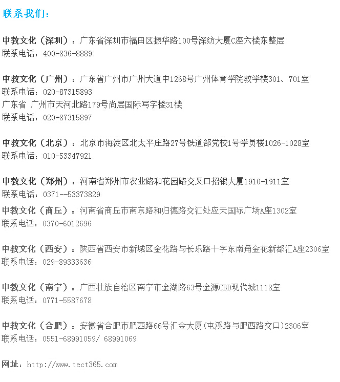 大咖云集 亲临面授！中教文化建造师课堂开讲啦！！！