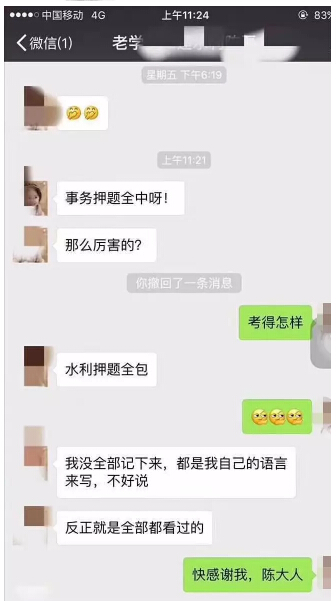 QQ截图20180606151534