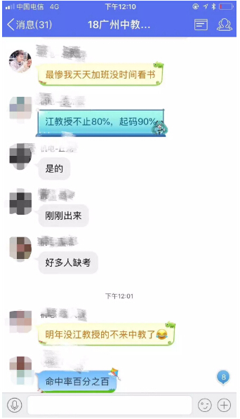 缺考