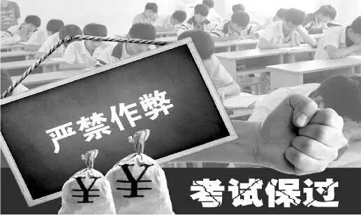 二级建造师考试
