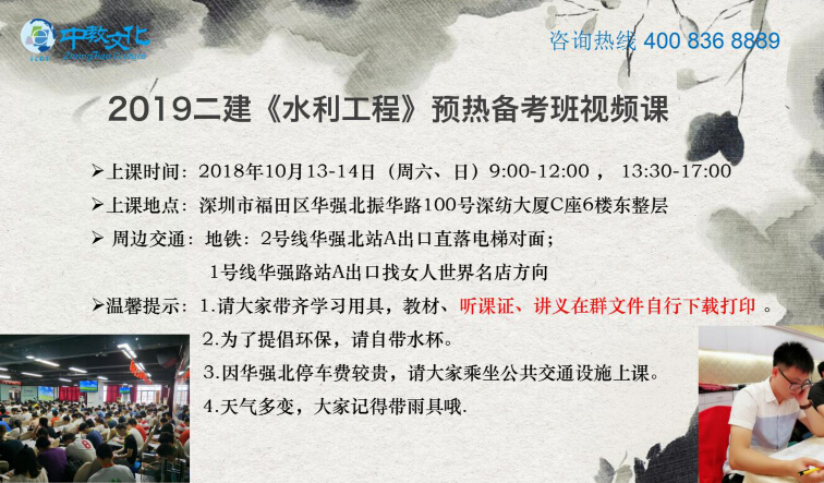 2019年二级建造师课程