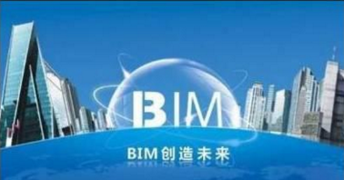 BIM安全管理技术