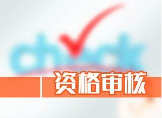 2019广东省二建报考