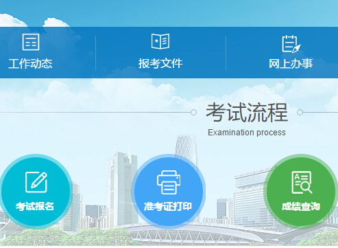 2019广东二级建造师报名时间