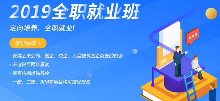 2019二级建造师机电面授课