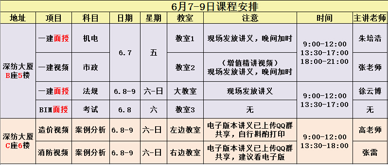 中教文化课程安排