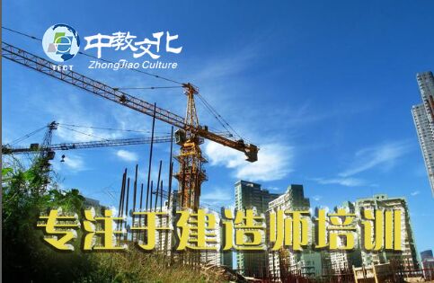 一级建造师网报