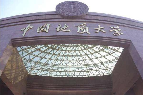 中国地质大学招生