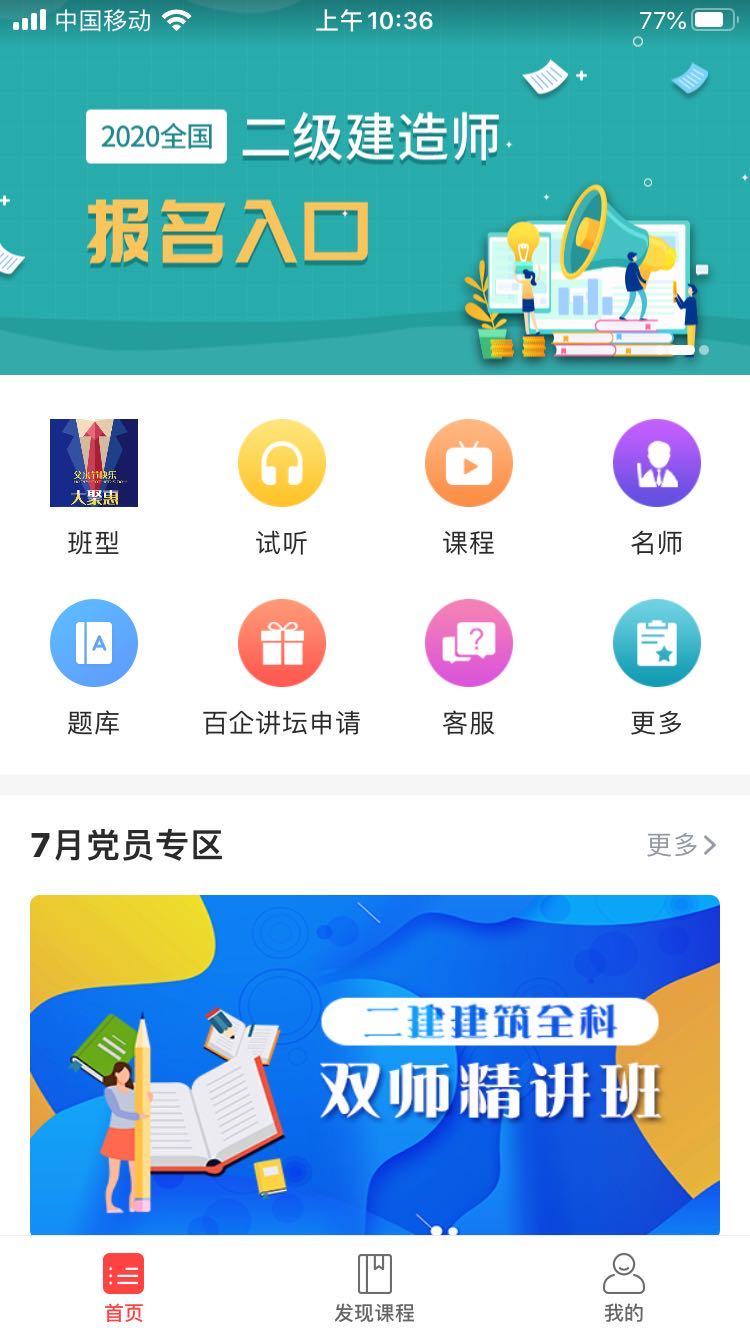 中教文化APP