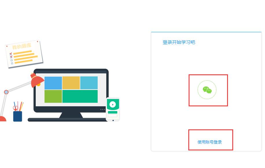 中教文化平台登录