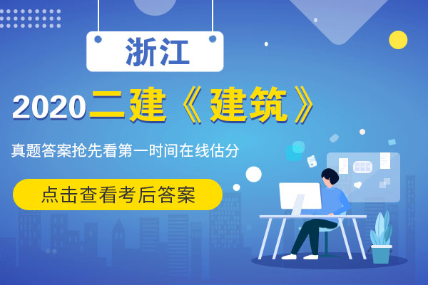 12月二级建造师实务考试答案