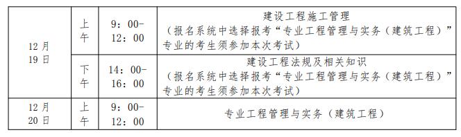 贵州省二建考试